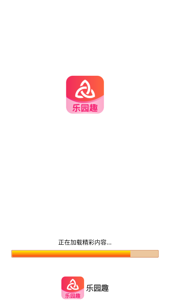 乐园趣短剧图3