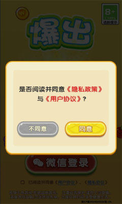 爆出大西瓜直装版