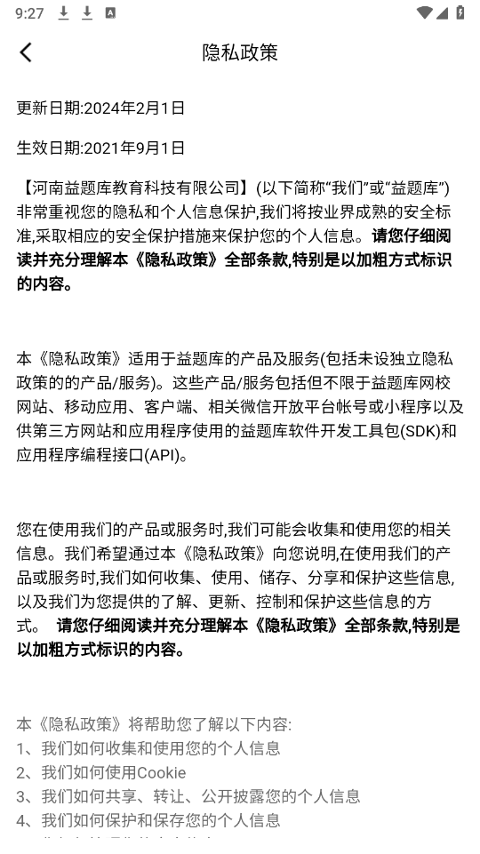 社工益题库图2