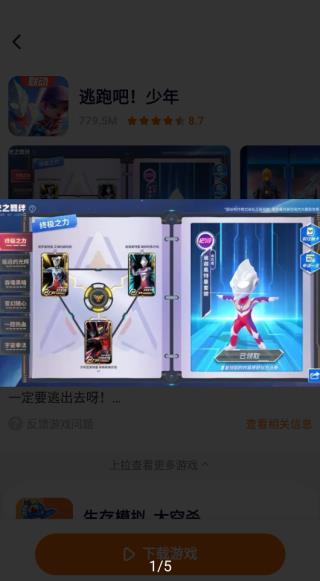 樱花迷你秀无需实名认证版图3