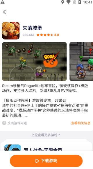 樱花迷你秀无需实名认证版图4