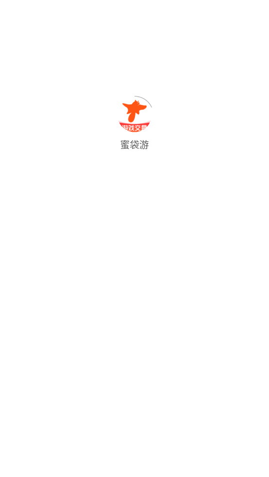 蜜袋游手机免费版图1
