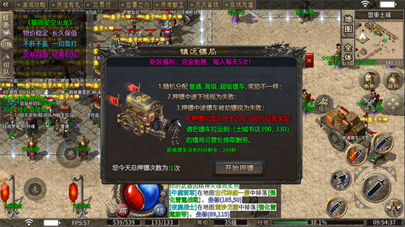 猫哥星空火龙最新版图2