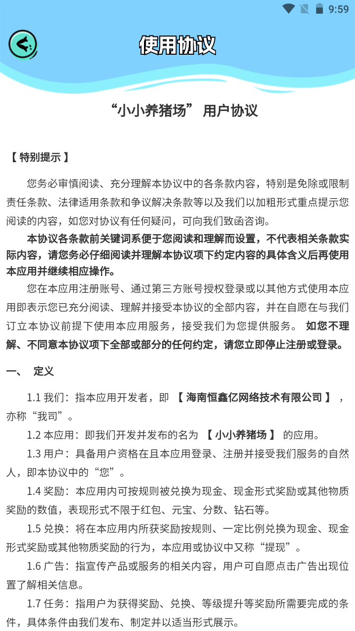 小小养猪场(3)