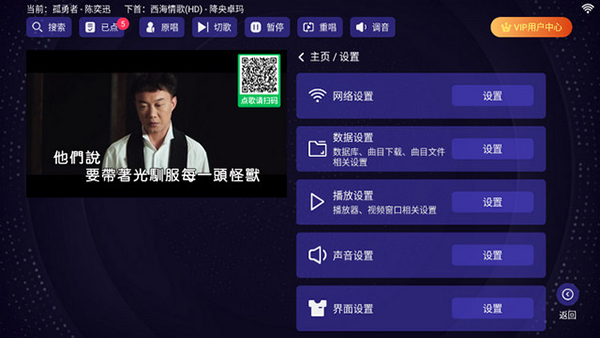 畅响KTV