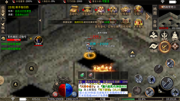 清月传奇游戏纯净版图1