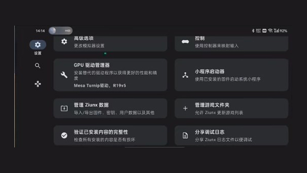 Ziunx安卓官方版图2