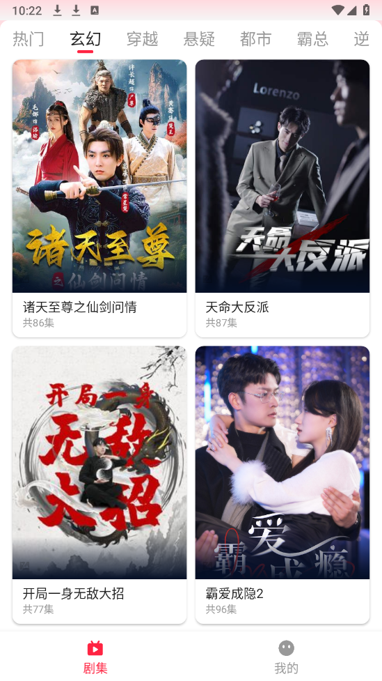喜乐短剧最新免费版图3