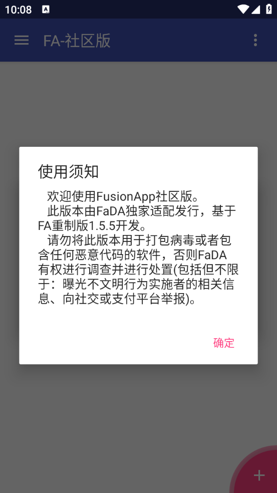 FA社区版图2
