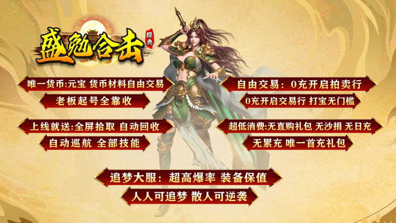 盛勉合击安卓官方版图4