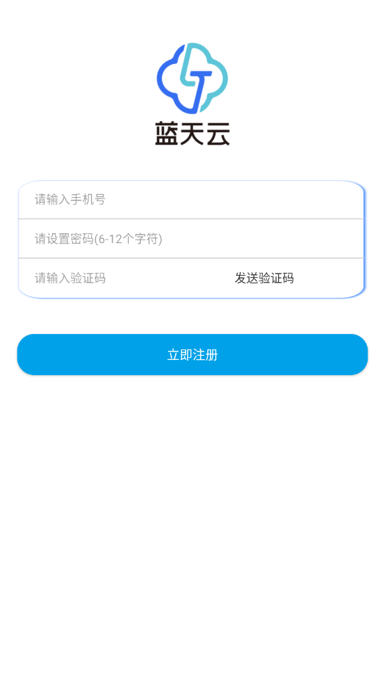 蓝天云盘图1