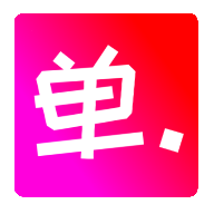 单单社区 V1.2