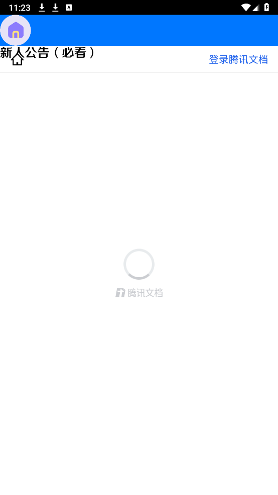 单单社区