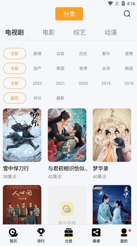 蜗牛视频2