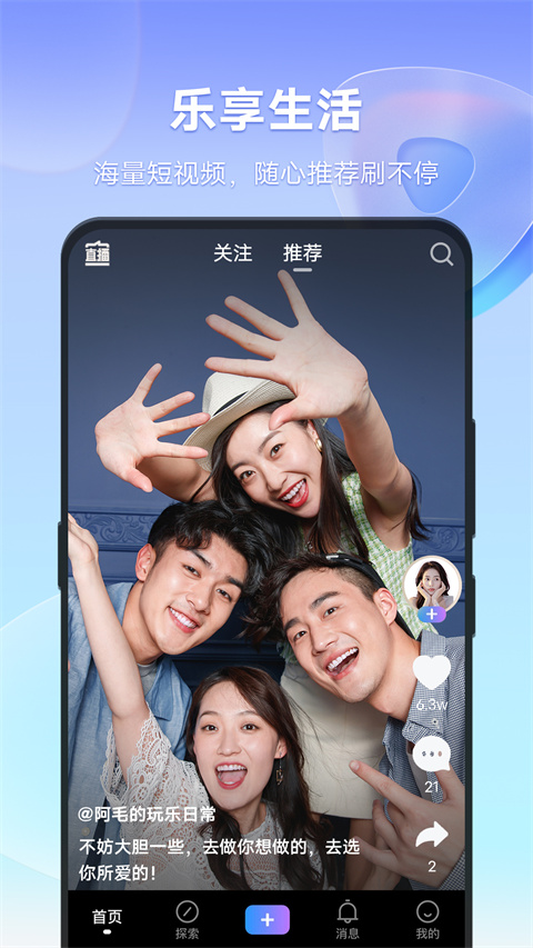 vivo短视频图3