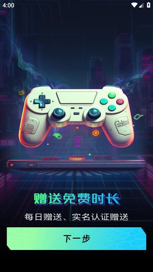 手机掌上云电脑图2