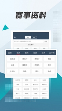 球探体育比分手机免费版图2