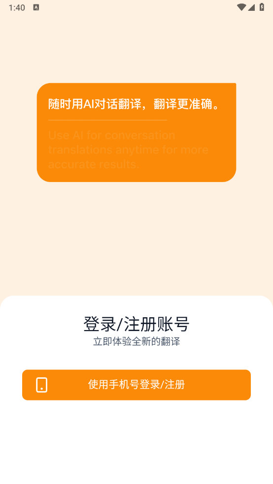 翻译鸥(1)