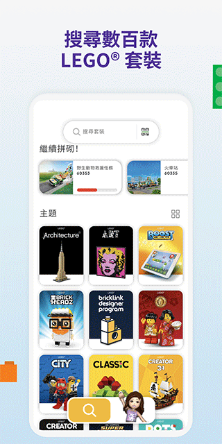 乐高拼搭指引图1