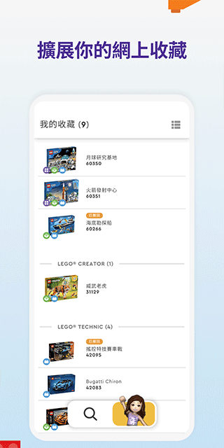 乐高拼搭指引图2