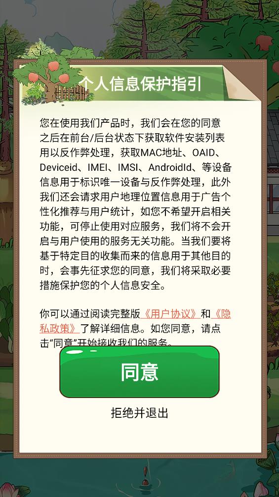 指尖农场