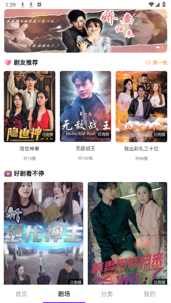 书香剧场图3