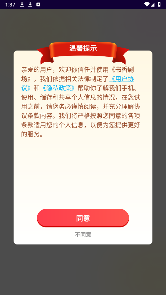 书香剧场图2