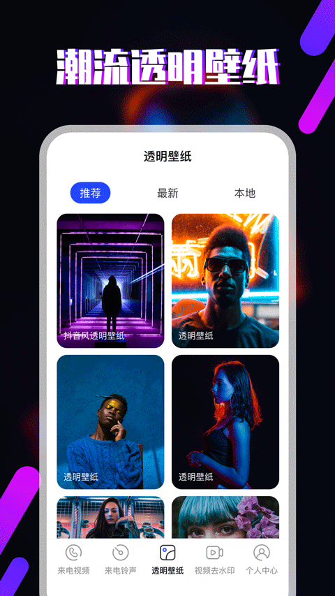 视频铃声来电秀图3