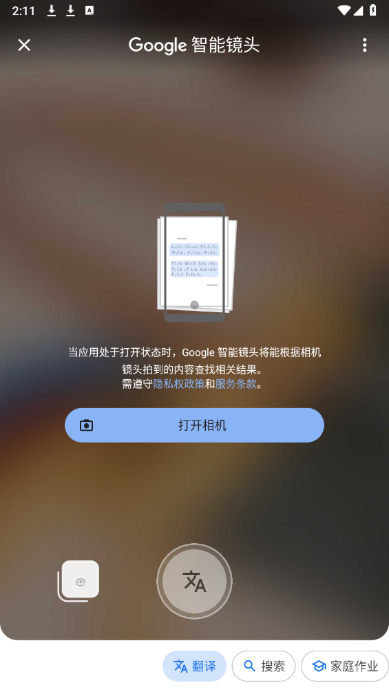 谷歌搜索图1