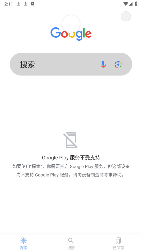 谷歌搜索图2