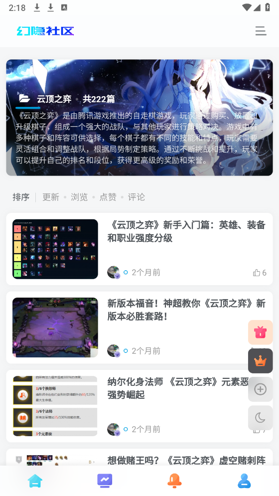 幻隐社区图1