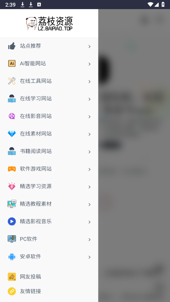 荔枝资源库图1
