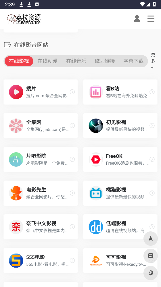 荔枝资源库图2