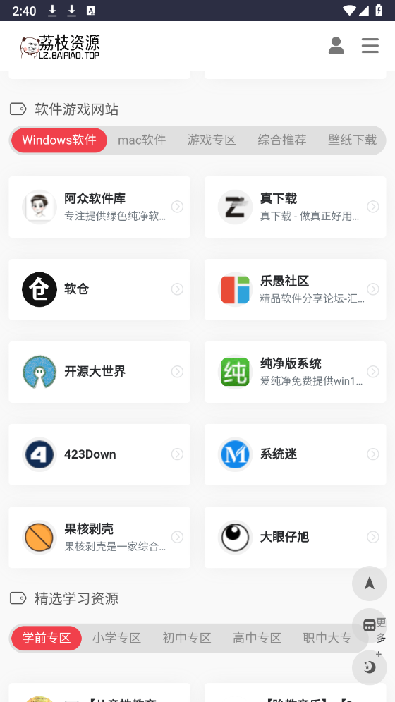 荔枝资源库图3
