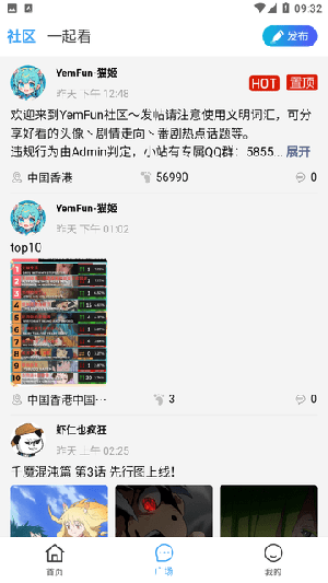 YemFun