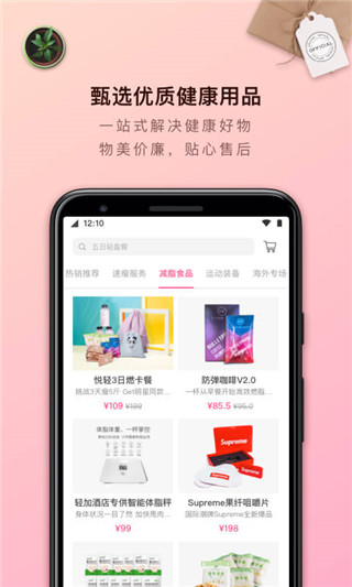 超级减肥王图1