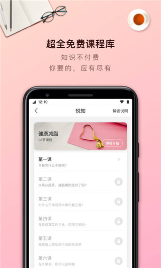 超级减肥王图3