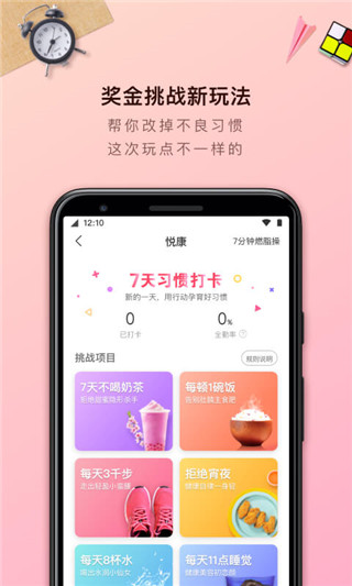 超级减肥王图2