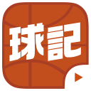 球记软件