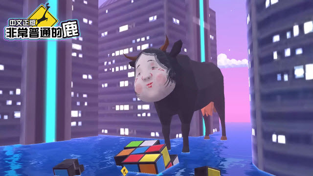 非常普通的鹿(4)