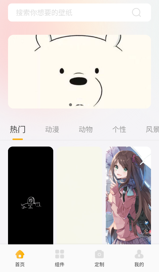 甜萝壁纸