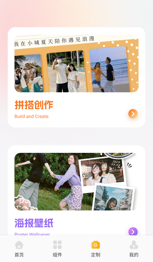 甜萝壁纸