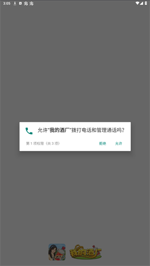 我的酒厂