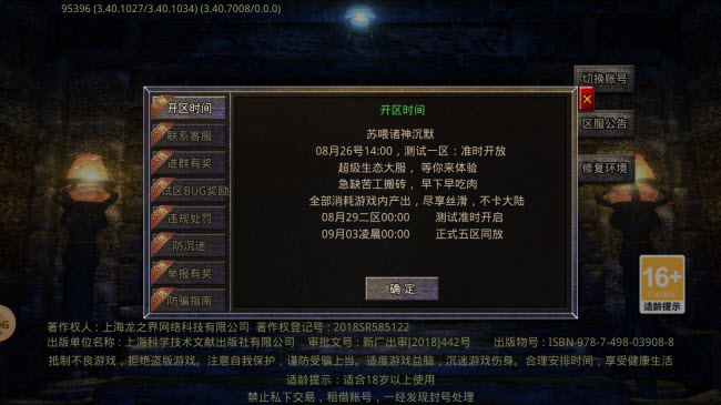 苏喂诸神觉醒手机版图3