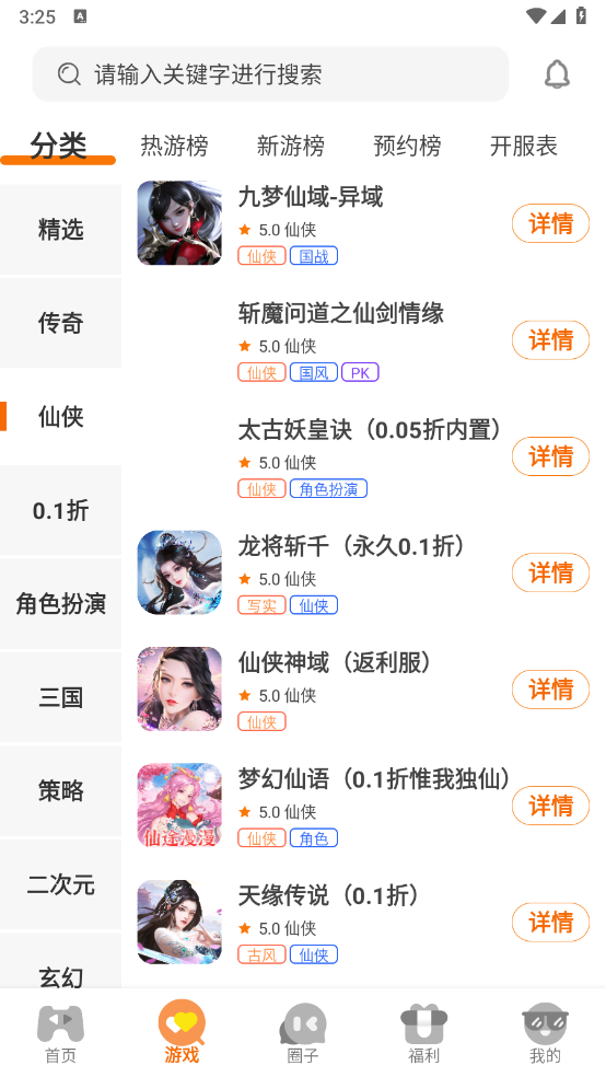 希哈游最新免费版图2