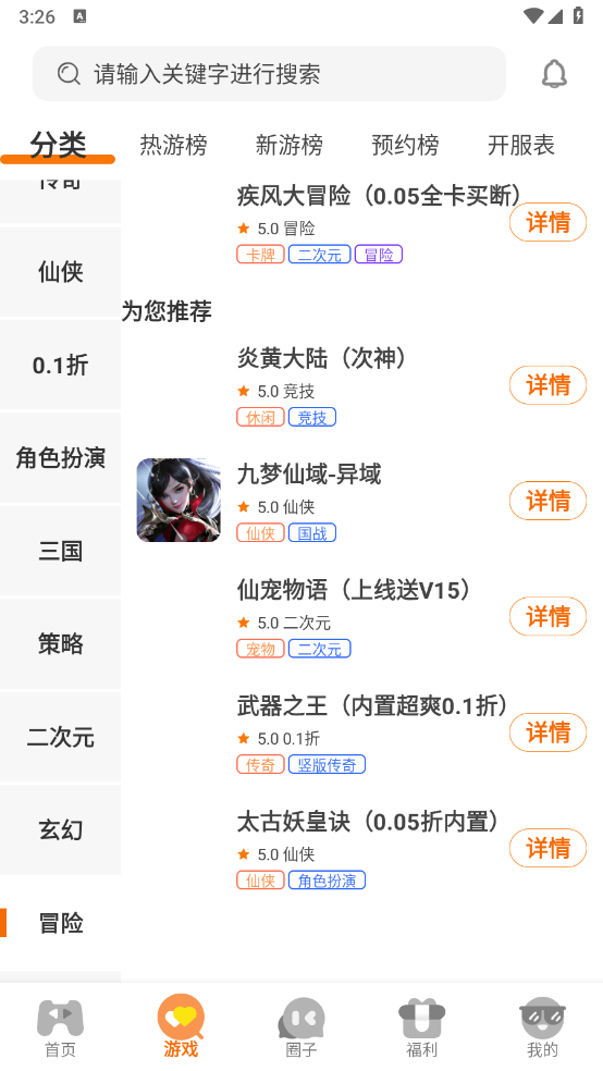 希哈游最新免费版图4
