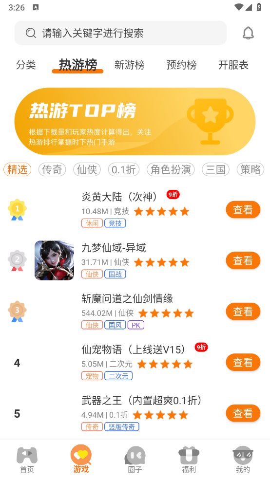 希哈游最新免费版图3