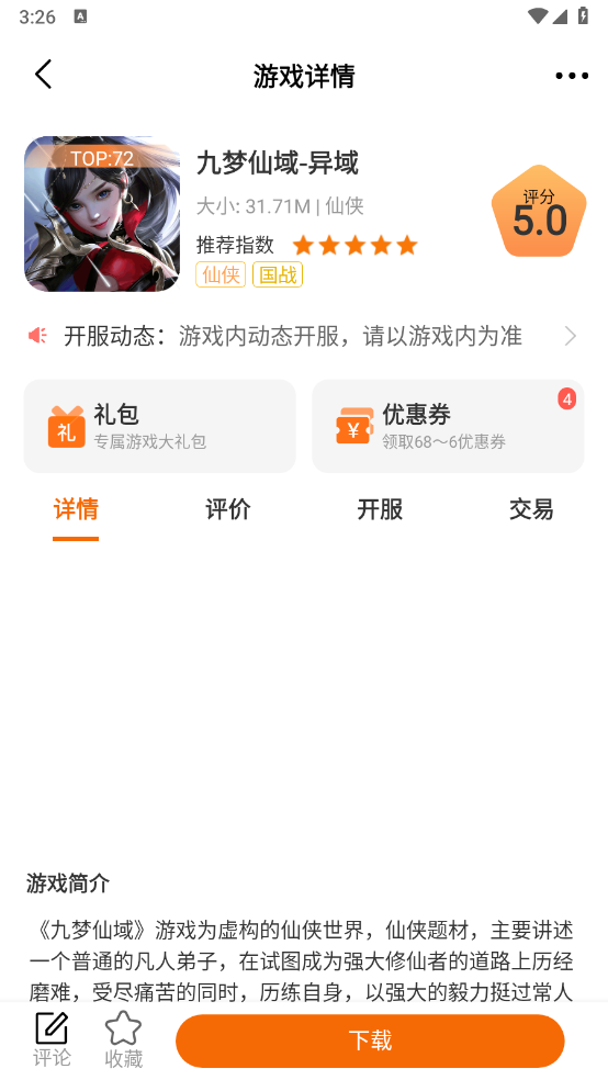 希哈游最新免费版图5