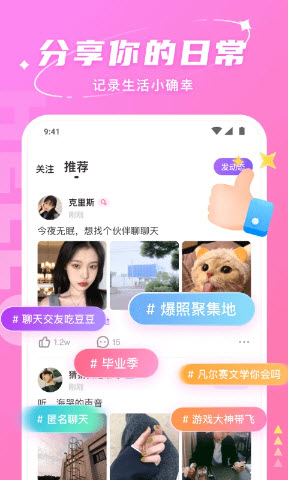 哈喽语音图1