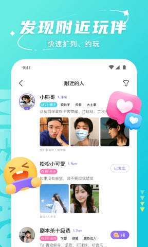 哈喽语音图2